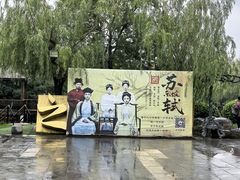 -中国翰园碑林