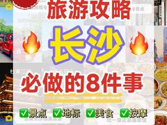 -长沙火车站(地铁站)