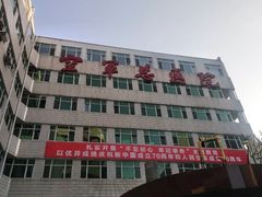 -中国人民解放军空军特色医学中心(空军总医院)
