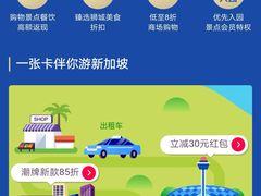 -圣淘沙名胜世界
