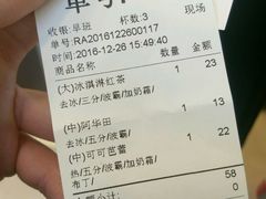 账单-1点点(银座和谐广场店)