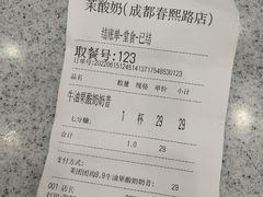 -茉酸奶(春熙路店)