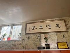 -于记沙布袋馄饨