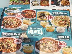 -沸百味水煮肉酸菜鱼(乐宾百货店)