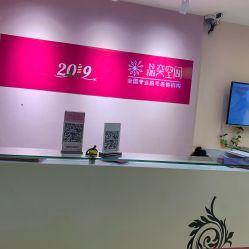 -晶奕空间专业脱毛连锁机构