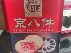 -北京稻香村(前门店)