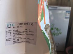-爸爸糖吐司面包(大连高新锦辉商场店)