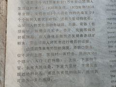 -周口店北京人遗址公园