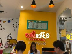 -爆米花儿童美发乐园(红博中央公园店)