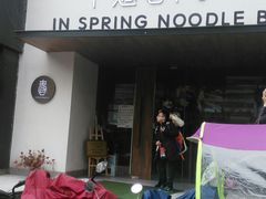 门面-十面春风·江南面馆(崇宁路店)