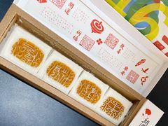 -阮大兴糕团(日月光中心店)