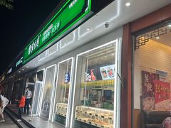 -紫光园清真北京小吃(安华店)