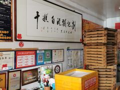 -刘记独流白糕干