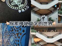 -上海博物馆(人民广场馆)