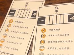 -银米·云南传统过桥米线(双廊黑金冠店)