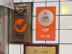 -永兴烧腊