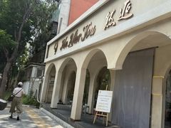 -LA JOLLA 墨西哥餐厅(学院路店)