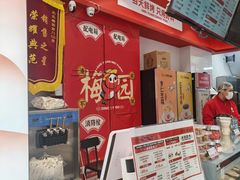 -三元梅园(前门店)