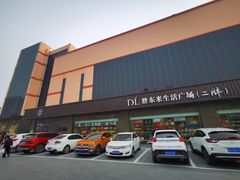 -胖东来生活广场(健康路店)