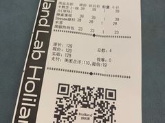 -好利来(上海虹桥新天地Lab主题店)