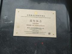 -国际饭店·帆声西饼屋(黄河路店)