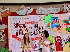 -鹏欣水游城