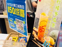 -85度C(苏州平江万达店)
