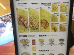 -煎饼道·新鲜现做(来福士店)