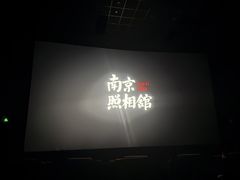-博纳国际影城(皇庭店)