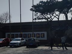 -爱新觉罗皇家博物院