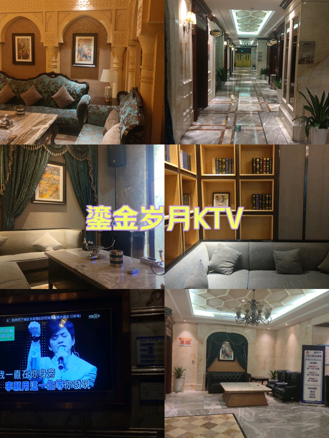 杭州瑞莱克斯大酒店ktv图片