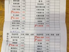 -冒椒火辣(奎星楼街店)