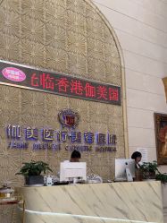 -伽美医疗美容医院·高端抗衰中心