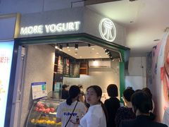 门面-茉酸奶(松江开元地中海店)