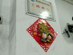 -兴兴旺·冬瓜盅·啫啫煲(西华路店)