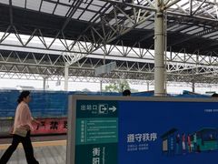 -衡阳东站