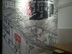 大堂-贺记蛋烘糕(文庙西街店)