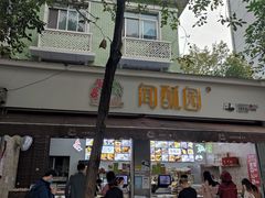 门面-闻酥园(大慈寺店)