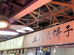 -桃源市场(解放路店)