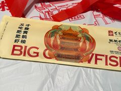 -肥肥虾庄·金牌油焖大虾(杨园滨江时代walk店)