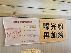 -老东江米粉(南方大厦店)