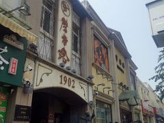 -江宁会馆(劈柴院店)