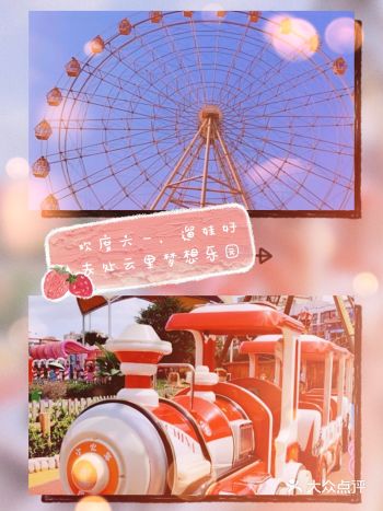 六一儿童好去处,就在云里梦想乐园