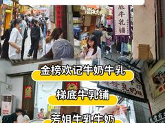 -仁信老铺甜品(北京路店)