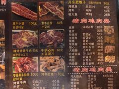 菜单-奥西拉烤肉,盒饭,冷面(青岩刘店)