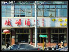 -峨嵋酒家(地安门店)