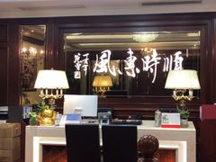 -金时代顺风大酒店(协泰店)