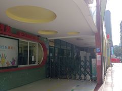 -广州市天河区少年宫