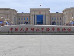 -中国人民解放军海军博物馆