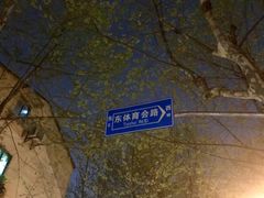 -ME Marvel English 麦迩威英语(万象城校区)